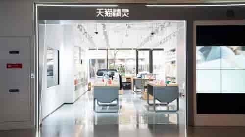 億健入駐天貓精靈未來館，以創(chuàng)新科技打造新時(shí)代跑步機(jī)產(chǎn)品！