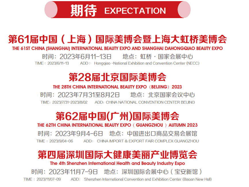 美博會(huì)時(shí)間.png