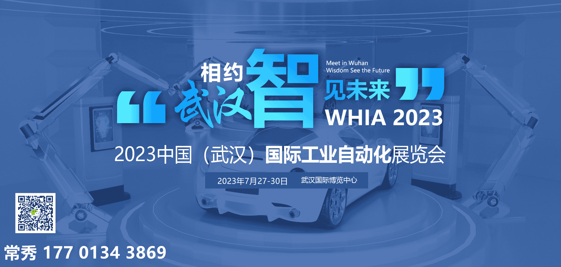 武漢工業(yè)自動化.png