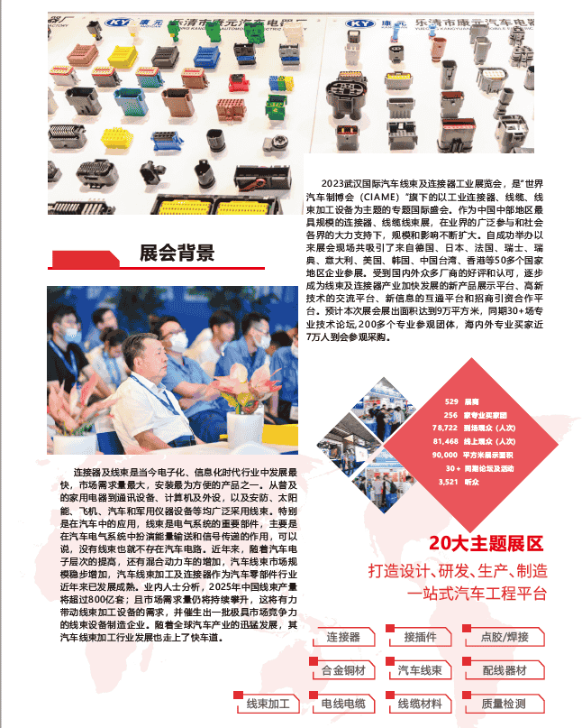 武漢連接器1.png
