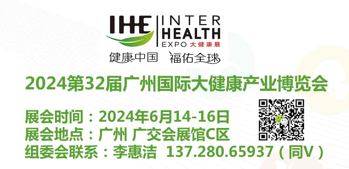 2024大健康展2-1.jpg